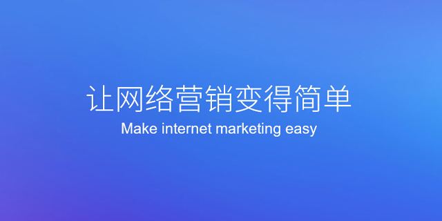 网站建设运营